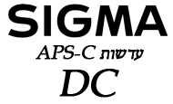  SIGMA   APS-C DSLR